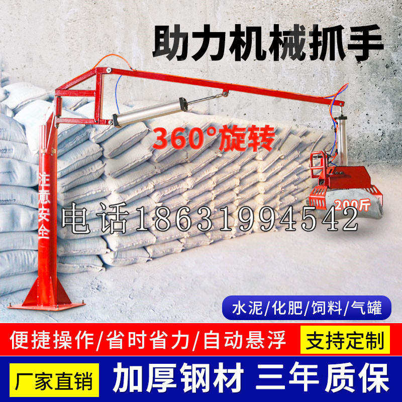 梅列区助力机械抓手 平衡吊悬臂吊机车 360°旋转机械手臂 翰盾